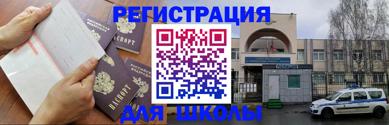 прописка в квартире в Тайге