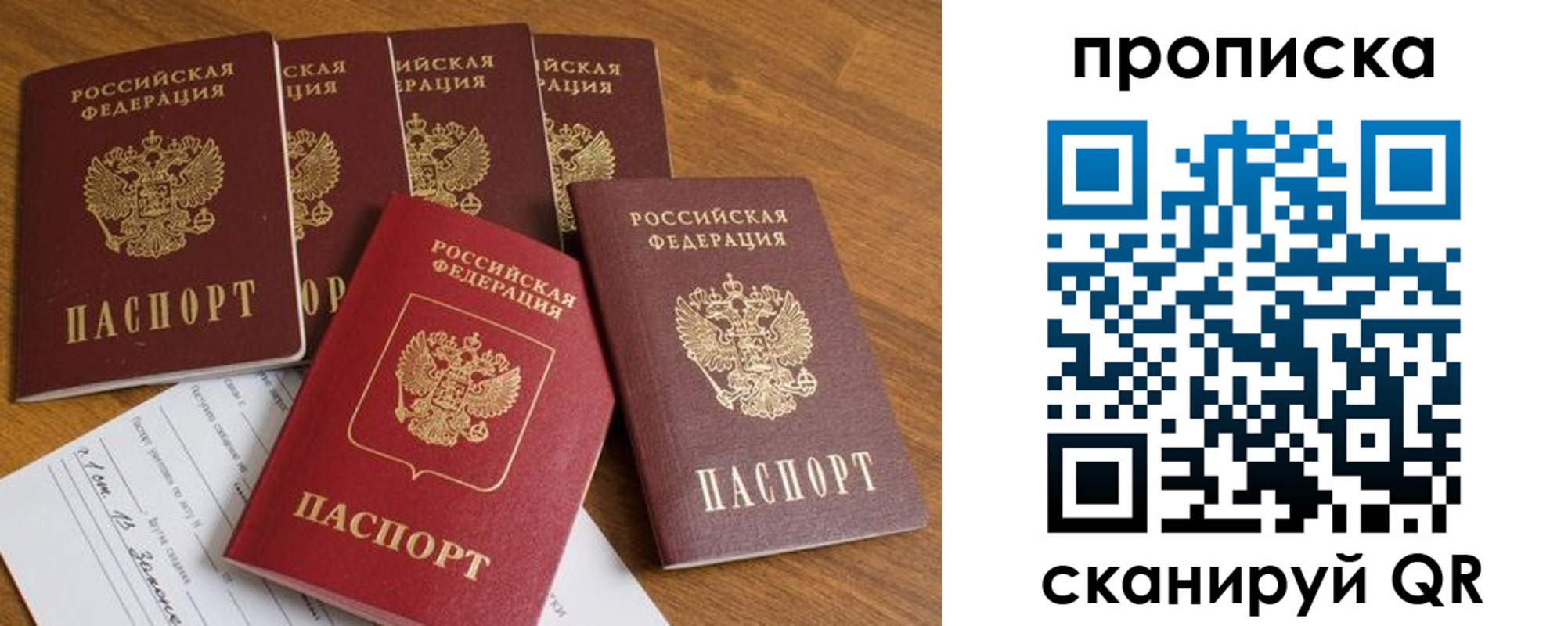 временная регистрация адрес в Тайге