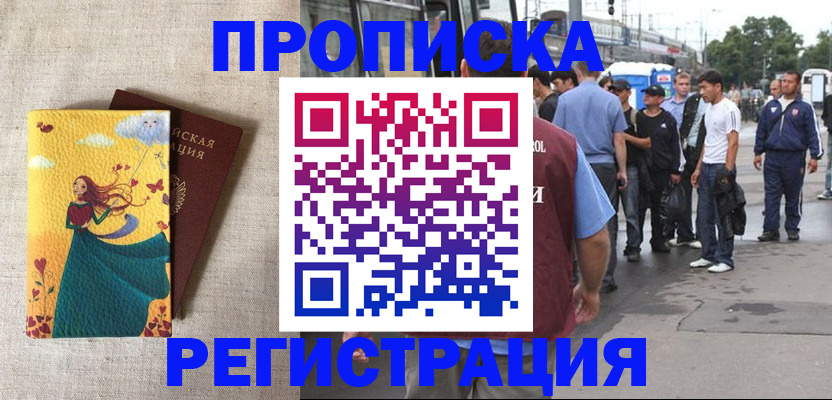 регистрация для дет. сада в Тайге